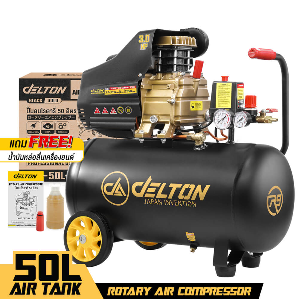 ปั๊มลมโรตารี่ DELTON รุ่น DRT-50L-R 50 ลิตร 3 แรงม้า
